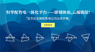 致配售電公司：開展增量配電業(yè)務(wù)真的那么難么？ title=